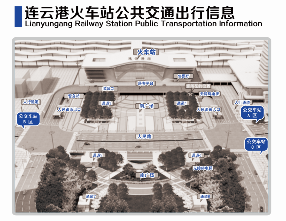 重磅|這些公交線路途經火車站！