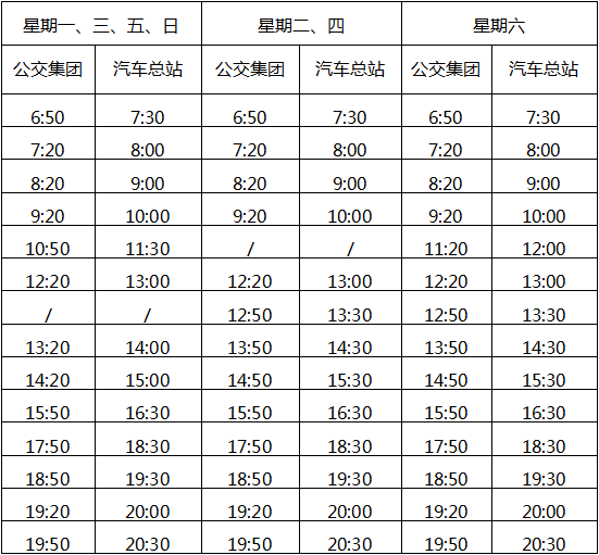 10月27日，根據航班時間變動調整機場專線班次