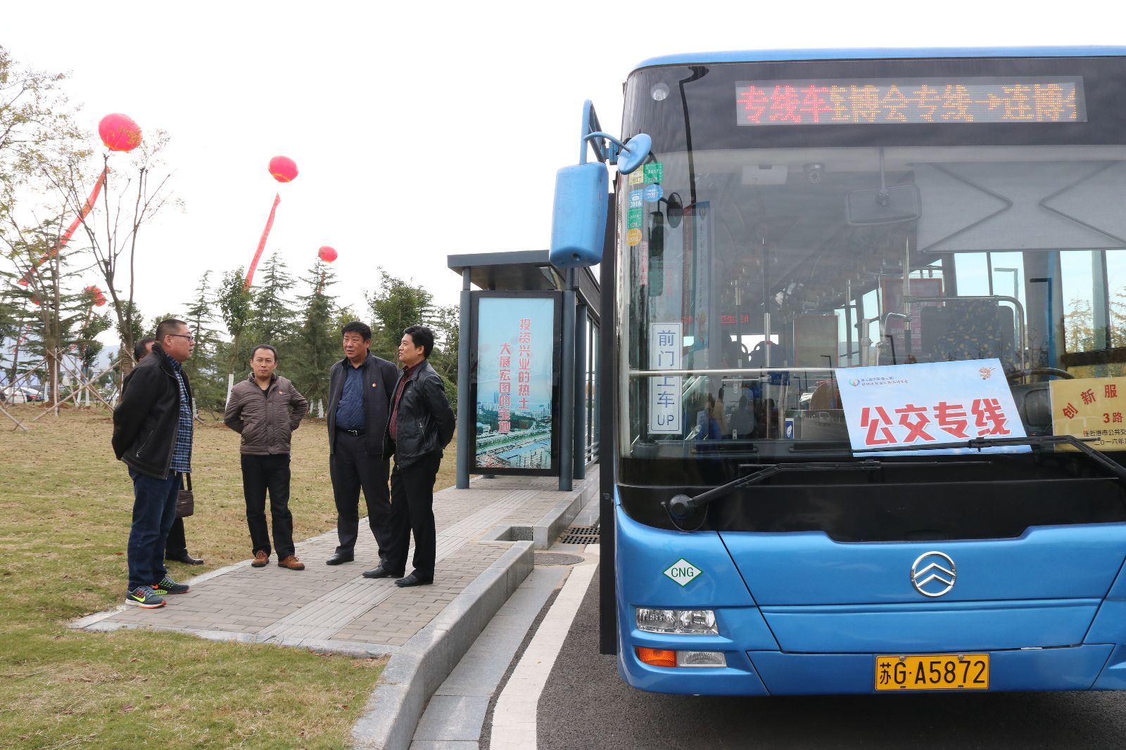 交通控股集團安監部檢查公交集團連博會安全運輸保障工作